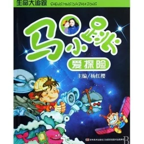 马小跳系列28册免费阅读寒假畅读电子版上线精彩番外全新冒险等你开启