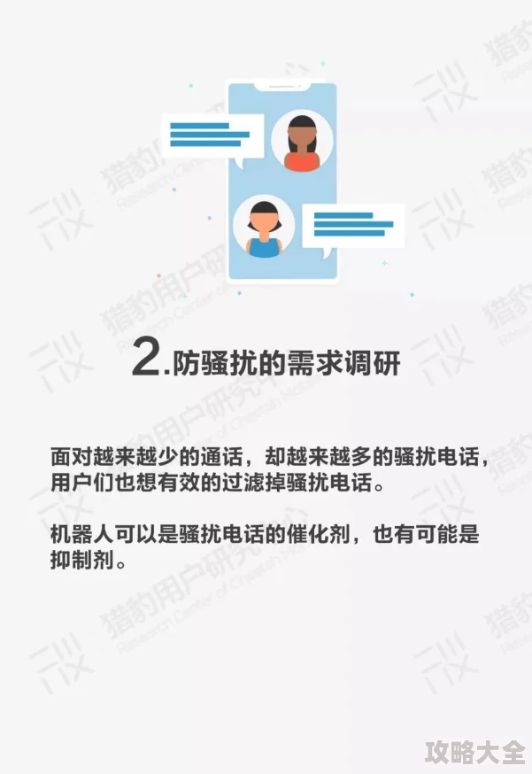 黄色网站。黄色软件视频2025防骗指南识别AI换脸谨防新型诈骗