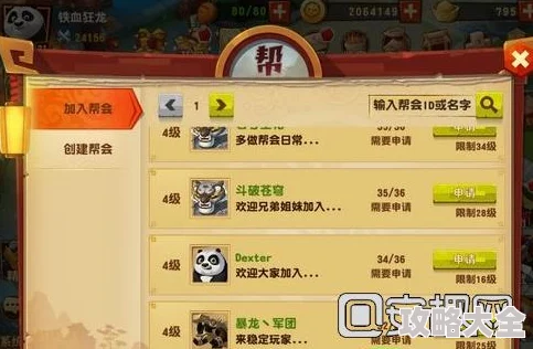 功夫熊猫3手游：热门木桶攻略解锁帮会任务新技巧