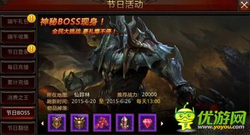 全民奇迹热门BOSS魔王巴洛克介绍及属性深度解析