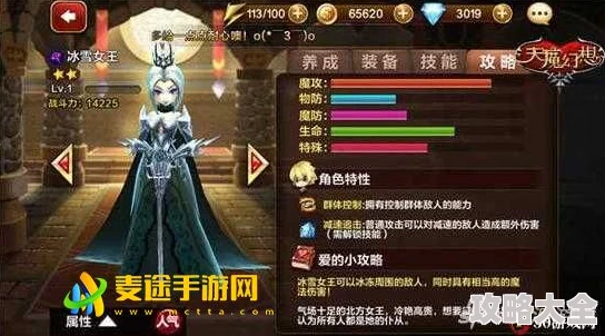 揭秘天魔幻想：最新热门伙伴培养全攻略视频分享