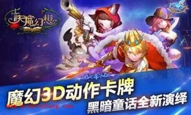 揭秘天魔幻想：最新热门伙伴培养全攻略视频分享