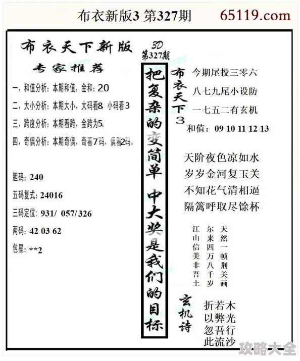 布衣图库天中123456今天正版网友称图片清晰易懂使用方便值得推荐