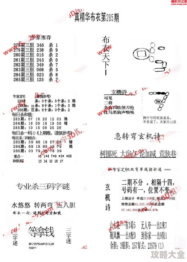 布衣图库天中123456今天正版网友称图片清晰易懂使用方便值得推荐