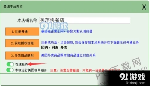 美团外卖GayFcuXXXXD为什么平台稳定可靠下单流程顺畅配送准时赢得用户信赖