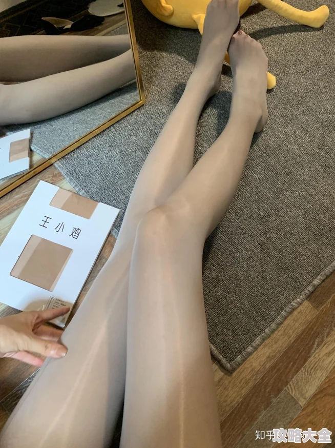 肉丝美足丝袜一区二区三区四为什么它如此受青睐为何它展现了女性的美丽和自信