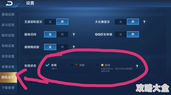 王者荣耀隐身功能设置指南及其重要作用