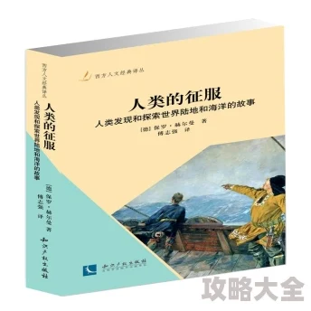 一本色道为什么它如此吸引人因为它探索了人与人之间的关系让人们对自身与他人的联系有了更清晰的认识