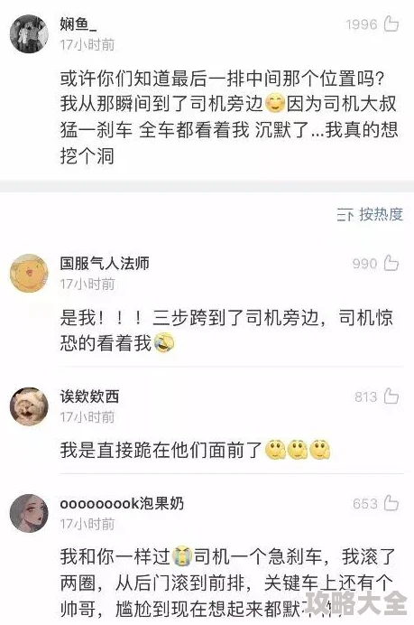 为何白鹿被狂揉下部羞羞成为热门话题  轻松搞笑的氛围带来愉悦体验