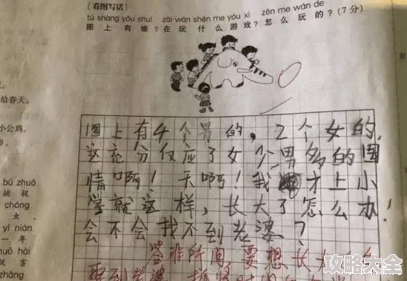 女同学脱 给我揉 作文为什么让人浮想联翩内容究竟如何