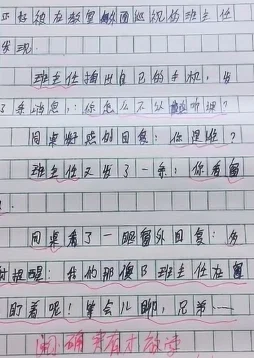 女同学脱 给我揉 作文为什么让人浮想联翩内容究竟如何