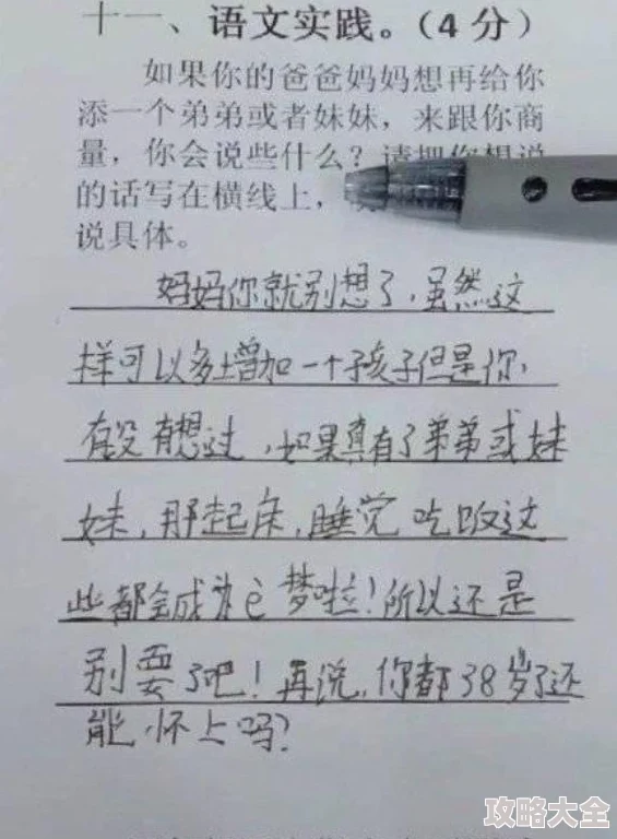 女同学脱 给我揉 作文为什么让人浮想联翩内容究竟如何