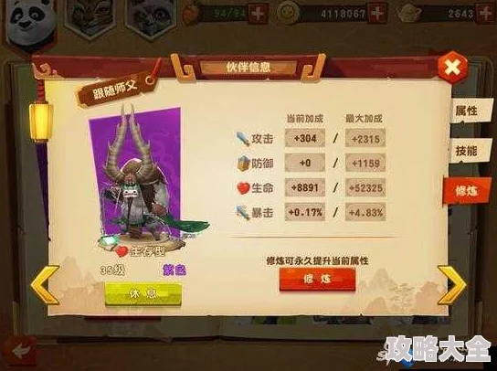 《功夫熊猫3》手游：最新热门伙伴升级进阶全攻略