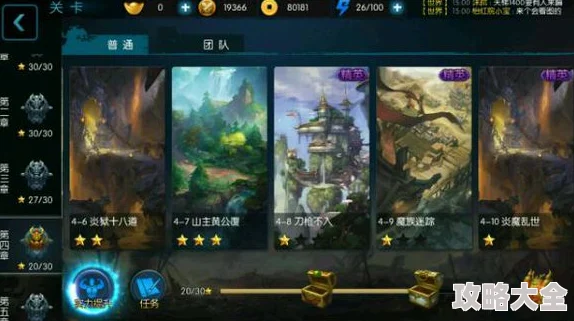 梦三国手游4-10炎魔乱世三星攻略，最新热门技巧助你通关！