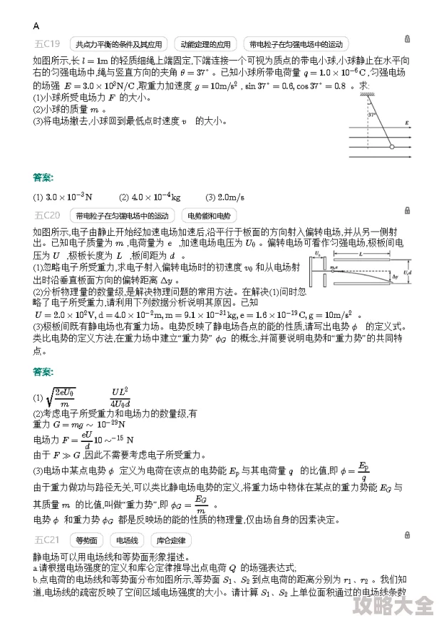 傻馒爱消除2024新手攻略：热门问题全面解答与技巧分享