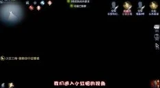 第五人格先知猫头鹰全解析：独特作用与高端排位新宠