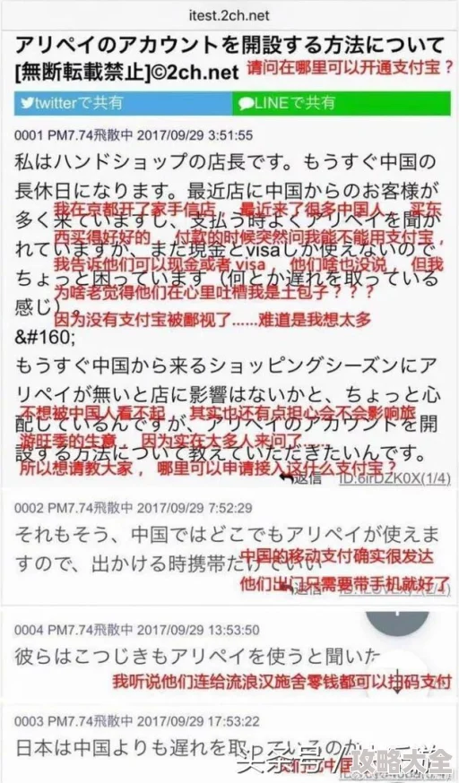 xxxxxxx日本为什么能吸引众多游客因为它融合了传统与现代