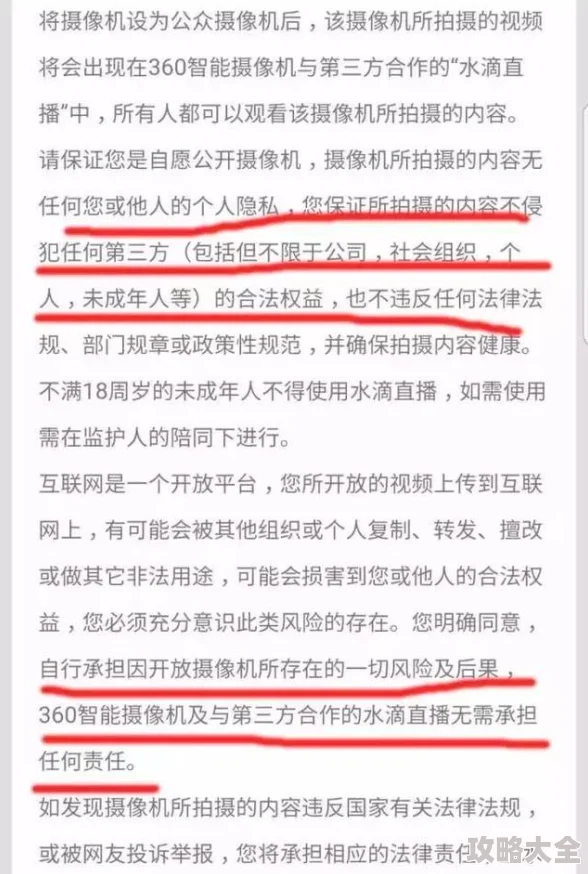 360水滴摄像头酒店大床房主题为何引发伦理讨论因为挑战了社会道德底线所以争议不断