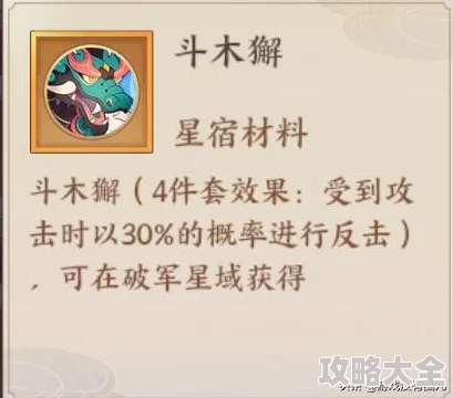 云梦四时歌星宿高层渡劫攻略：最新热门阵容搭配助你过关斩将