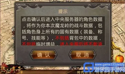 热血传奇手机版：最新魔龙岭高效打法与策略详解