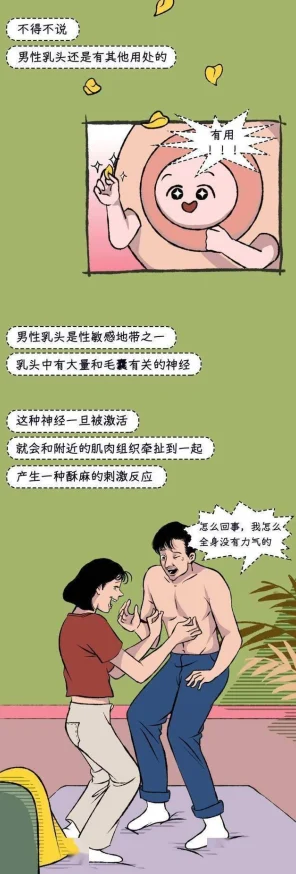 为什么令人着迷一级毛片丰满奶头出奶水漫画也许是因为它挑战了传统的道德观念