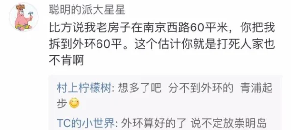 狠狠艹为何流行起来因为它在特定圈子内被用作一种表达亲密关系的暗语