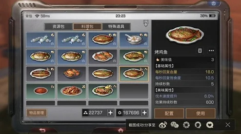 明日之后热门美食揭秘：烤鸡鱼制作方法与配方大全