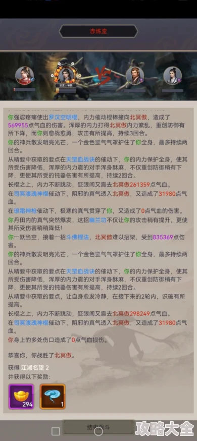 2024热门解析：少林伏魔录棍僧心法最佳搭配攻略