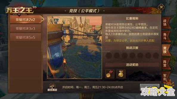 万王之王3D铁卫新攻略：精通PVP&PVE玩法技巧，深挖被动技能热门要点