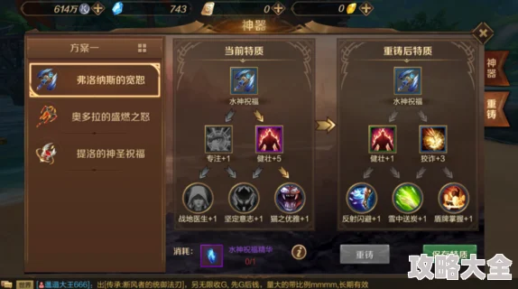 万王之王3D铁卫新攻略：精通PVP&PVE玩法技巧，深挖被动技能热门要点