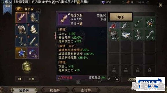 猎魂觉醒：最新热门战力提升策略与技巧解析