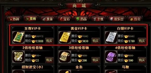 苍月至尊VIP尊享购指南：2024最新价格特权全面一览