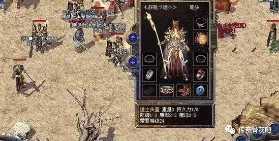 热血传奇手机版道士极品武器最新热门对比分析