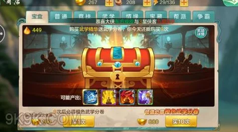 2024热门《侠客风云传online》武学搭配与侠客派系攻略解析