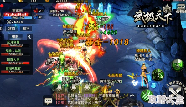 武极天下手游2024：武力属性对PK战斗影响深度分析与最新热门战术解析