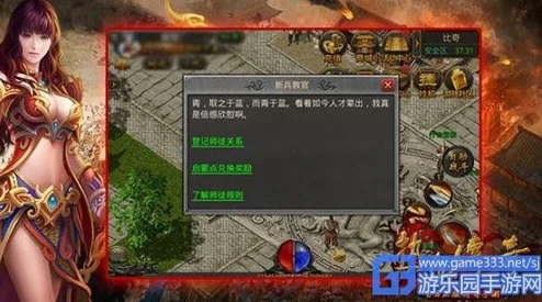 热血传奇手机版：详解光芒道袍顶级属性与获取攻略