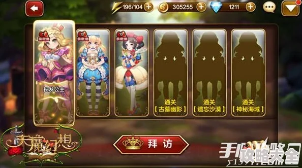 天魔幻想新篇：公主委托任务深度玩法与热门攻略解析