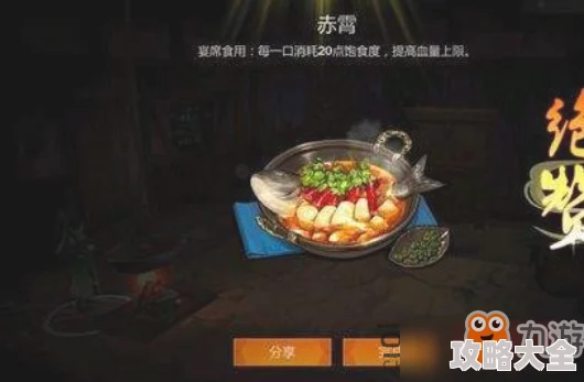 剑网3指尖江湖：热门赤霄料理最新制作方法详解