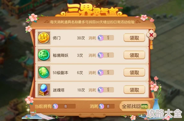 欢乐西游8月14日维护更新，全新世界BOSS震撼上线抢先看！