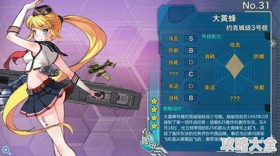 2024最新战舰少女4-3高效通关攻略秘籍