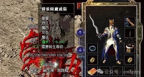 热血传奇手机版：2024热门降妖除魔戒指深度评测