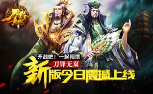 无双上将再燃战火！X三国英雄潘凤缘分深度揭秘与热门新解