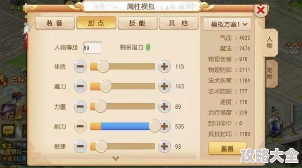 梦幻西游无双版：巨魔王宝石搭配全攻略最新解析