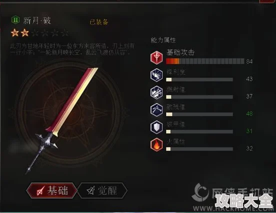 血族热门武器解析：速射左轮性能与属性详解