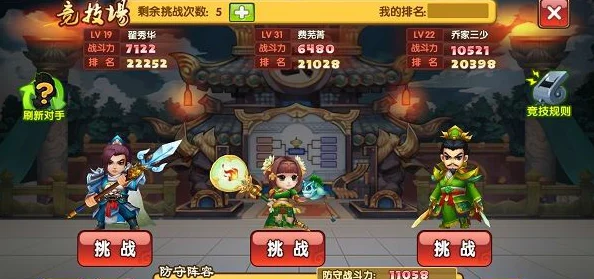 大闹三国4-9通关秘籍：最新热门攻略助你轻松过关