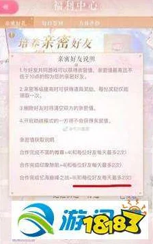 闪耀暖暖2024最新攻略：快速提升亲密度技巧揭秘