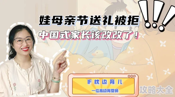 中国式家长追热门‘席梦思’攻略：创意大头贴成送礼新招