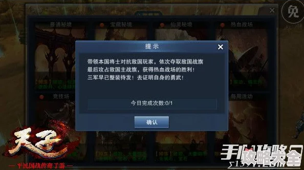 热血天子新手福利大放送，最新CDK激活码限时抢先领！