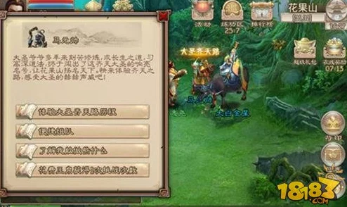 西游神魔决21-28级任务全攻略：新手必看，解锁最新热门挑战！