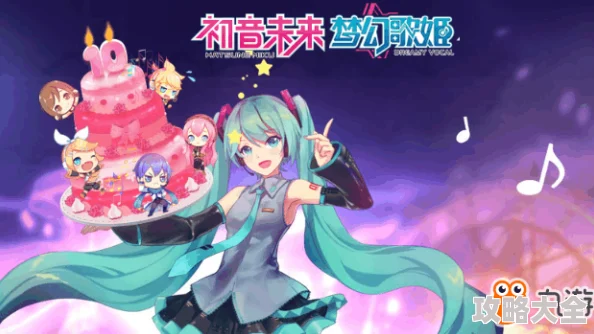 初音未来梦幻歌姬CP值获取攻略：最新热门方法全面介绍